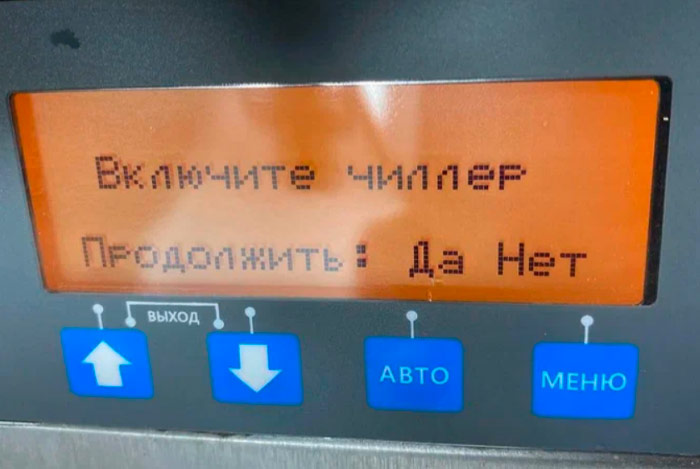 Включаем чиллер